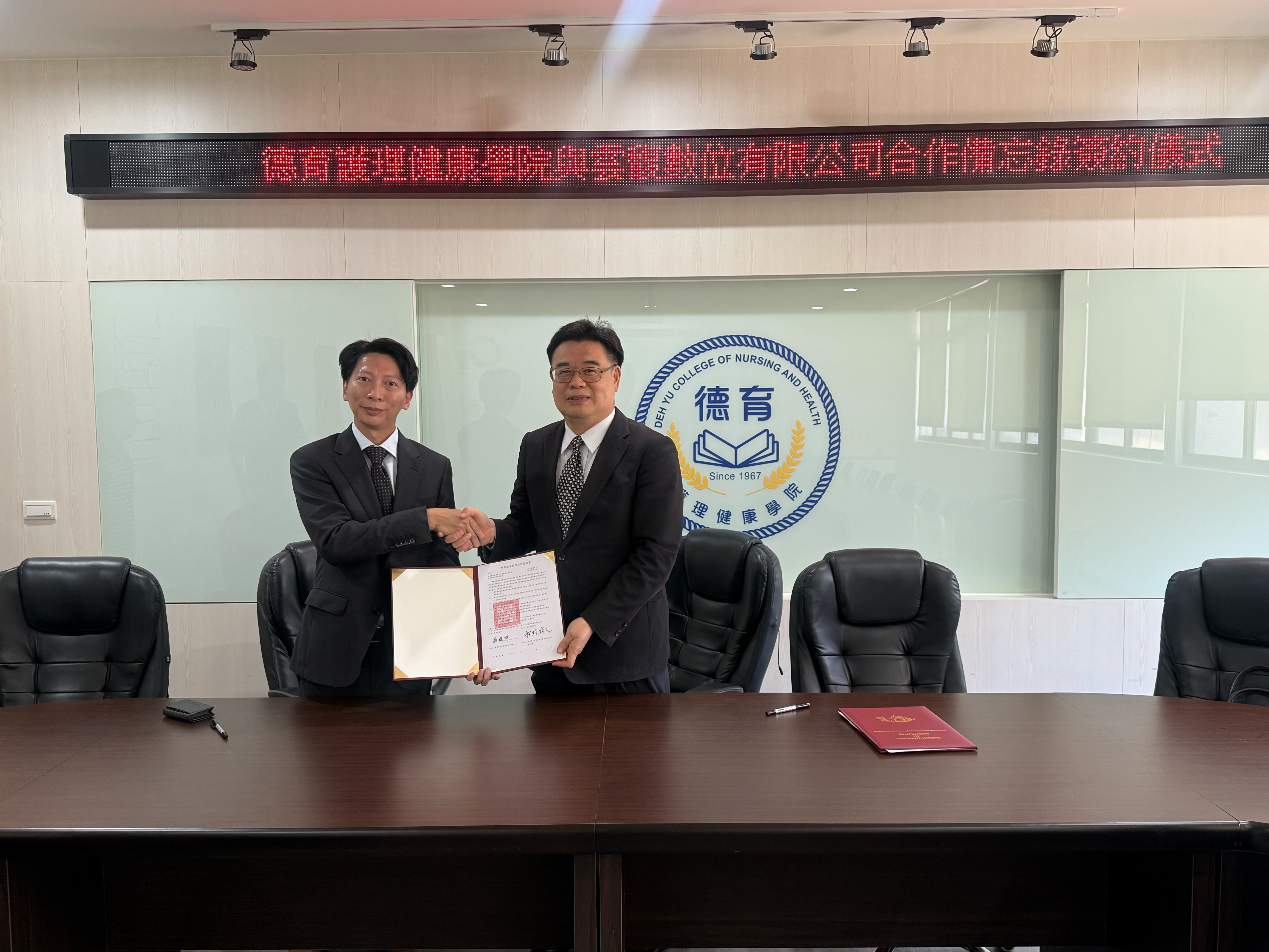 簽訂合作備忘錄