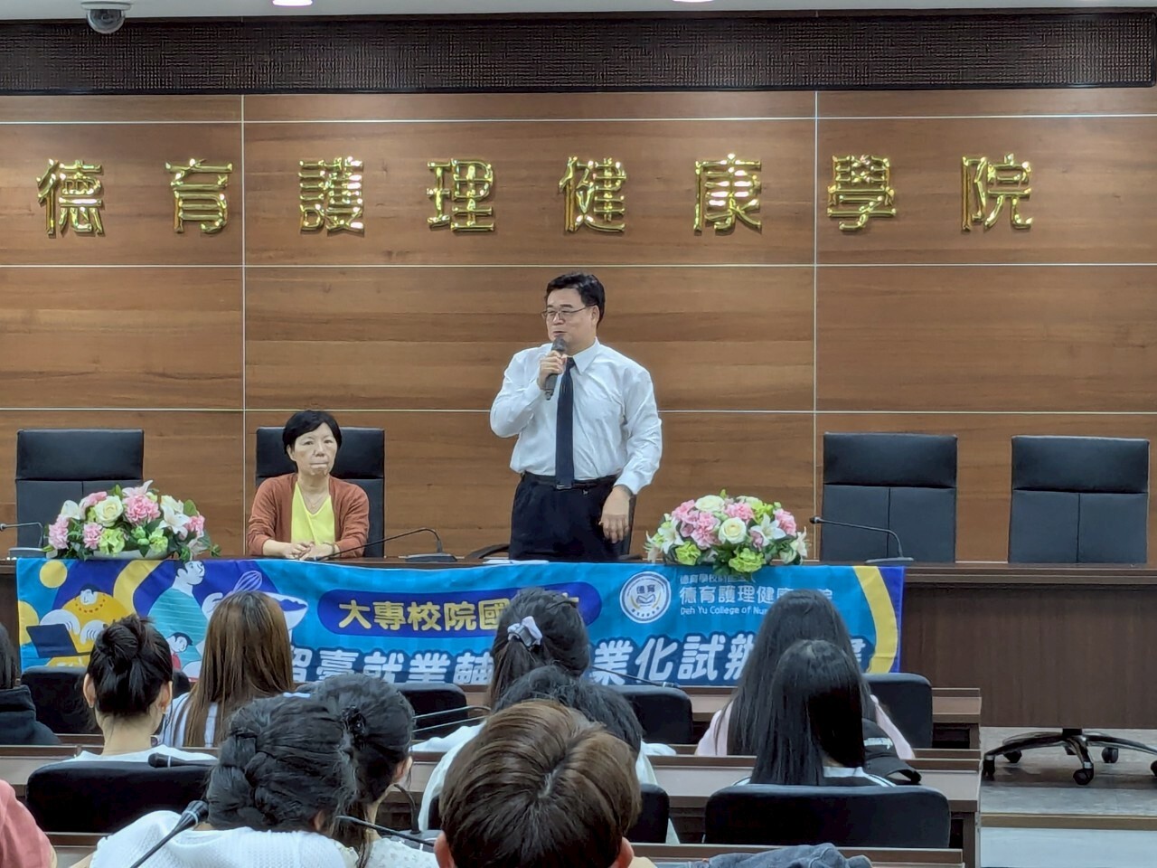 校長致詞