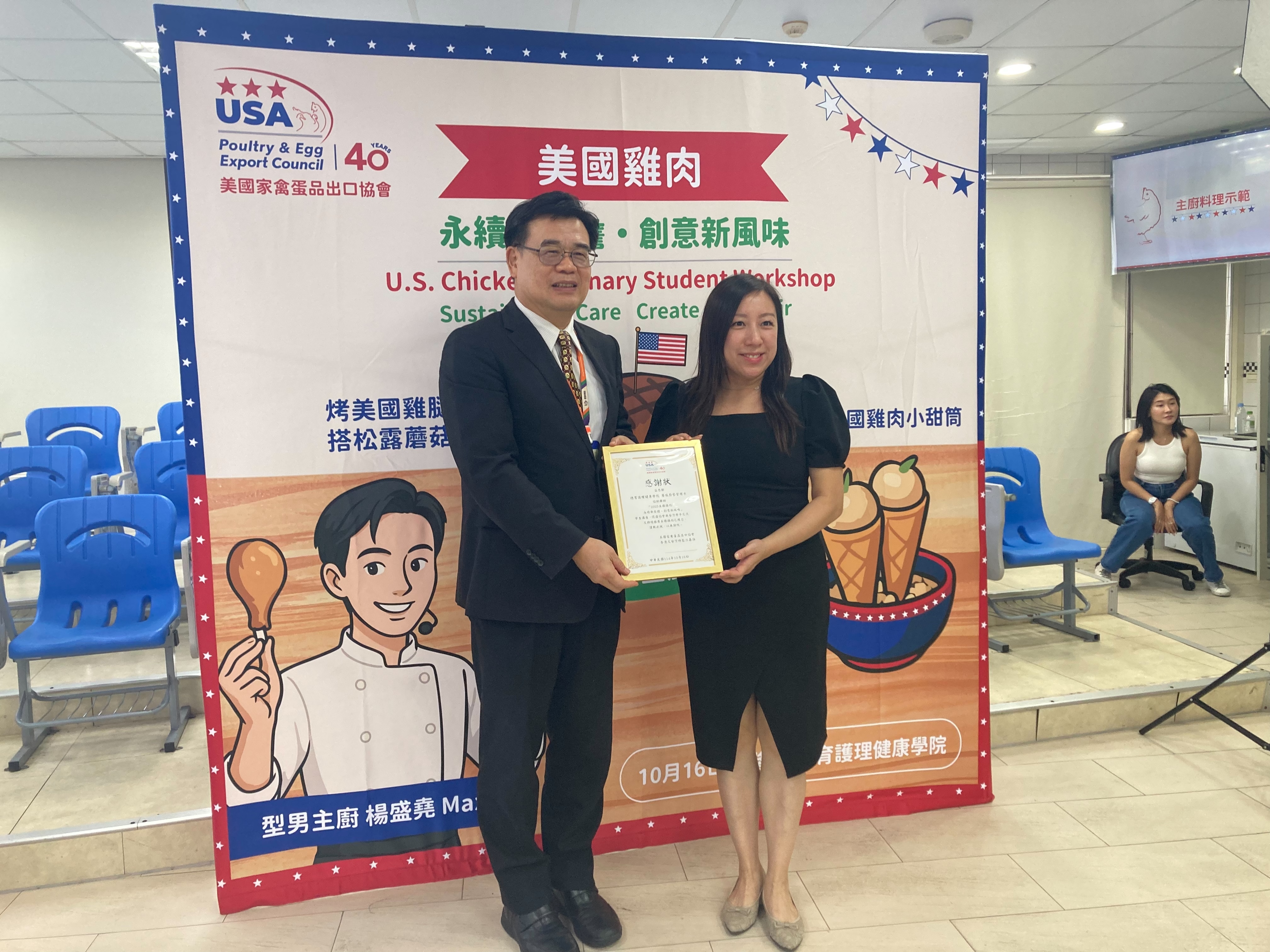 2025年10月16日美國雞肉協會在台處長與本校餐廚系洽談產學合作