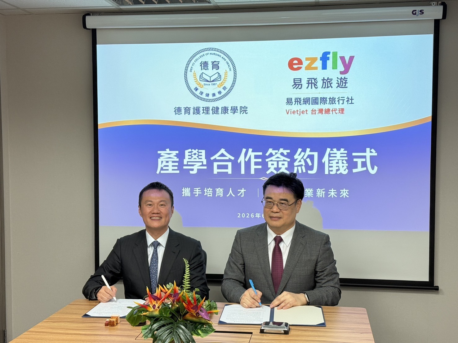 簽署產學合作備忘錄
