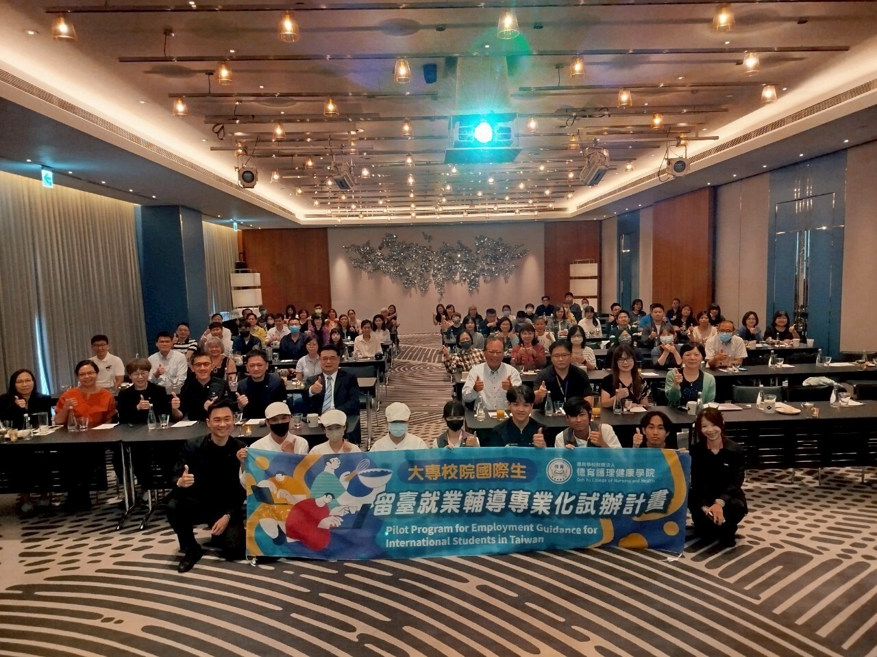 國際生留台就業輔導參訪暨產學合作交流活動