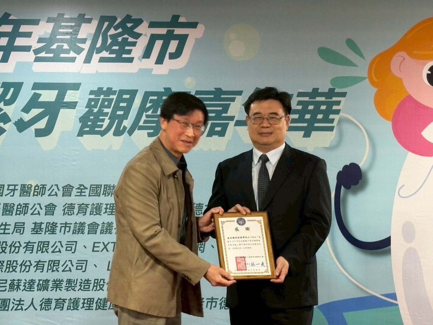 115年幼兒園潔牙觀摩嘉年華會致贈感謝狀