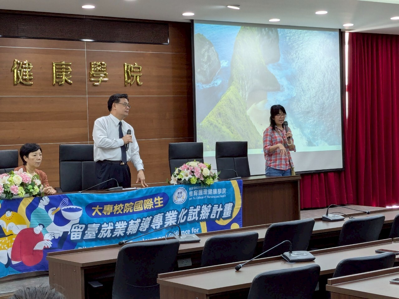 餐廚系校外實習說明會