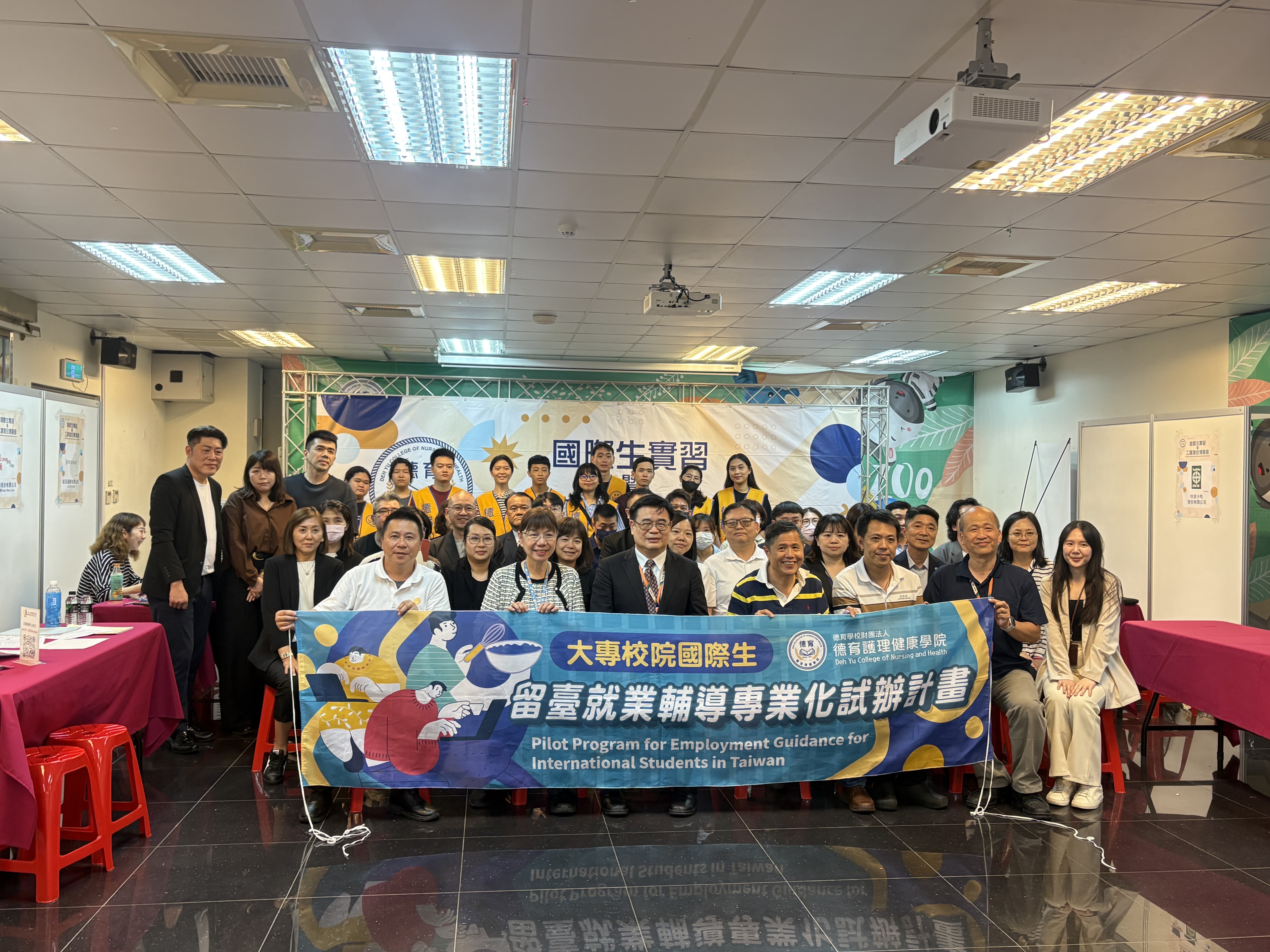 2026年4月29日國際生實習博覽會暨工讀媒合活動