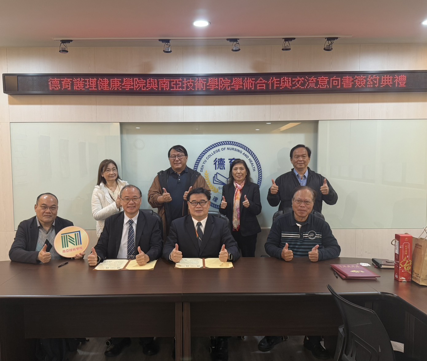 本校與南亞技術學院簽署學術合作與交流意向書合影