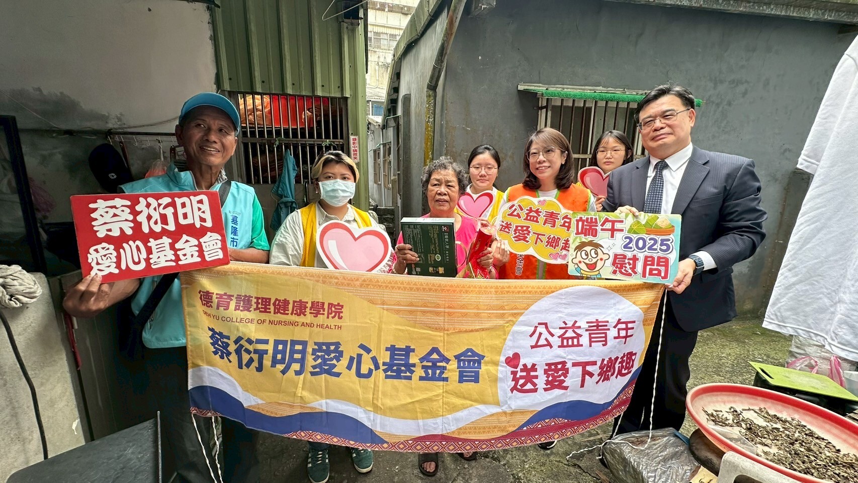 2025年5月17日蔡衍明基金會端午送暖